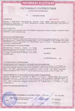2015.03.03 Саяногорск - Фанера березовая ламинированная Серийный выпуск. СТО 00255177-002-2014