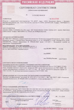 2015.03.17 Саяногорск - Доски подоконные из ПВХ т.м. Витраж. ГОСТ 30673-99