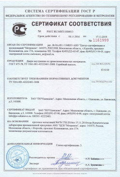 2015.07.09 Саяногорск - Покрытие напольное поливинилхлоридное гетерогенное. ТУ 5771-021-54031669-2009