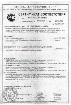 2016.01.25 Саяногорск - Сухие растворные смеси (клеевые целевого назначения). ГОСТ 31358-2007