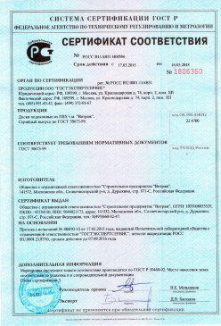 2016.12.01 Саяногорск - Обои виниловые на флезилиновой и бумажной основе. ГОСТ 6810-2002
