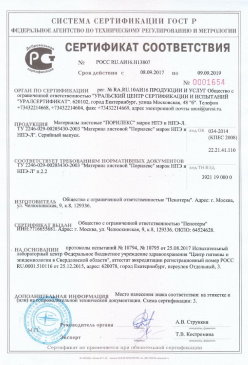 2017.01.31 Саяногорск - Смеси сухие кладочные на цементном вяжущем. ТУ 5745-004-51160834-2009